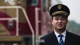 徐前凯_最美奋斗者