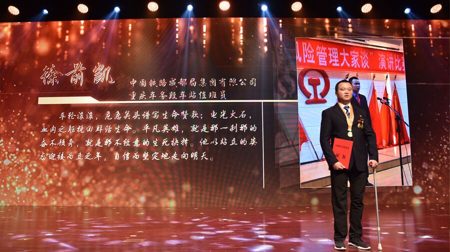 徐前凯_最美奋斗者